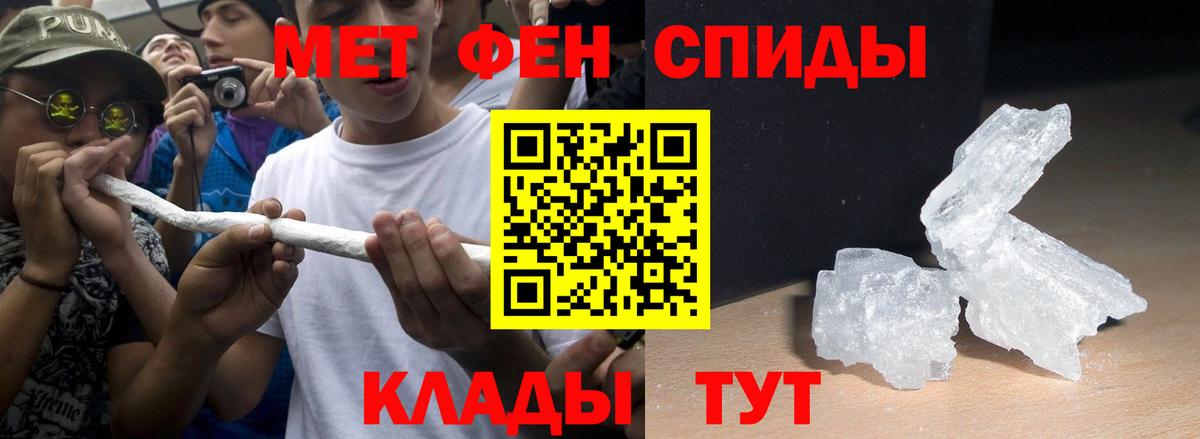 Амфетамин Розовый Пенза