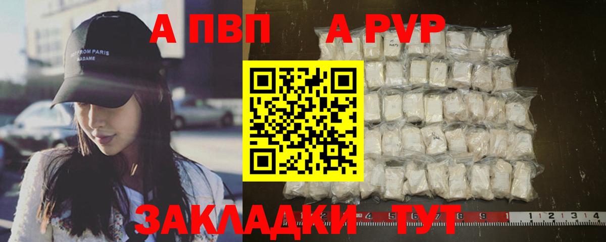 Альфа ПВП крисы CK  APVP  Пенза  Вход с VPN  А ПВП кристаллы 
