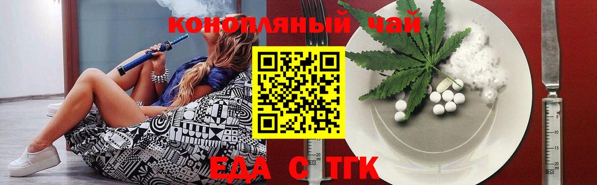 Печенье с ТГК марихуана  Вход с VPN  Пенза 