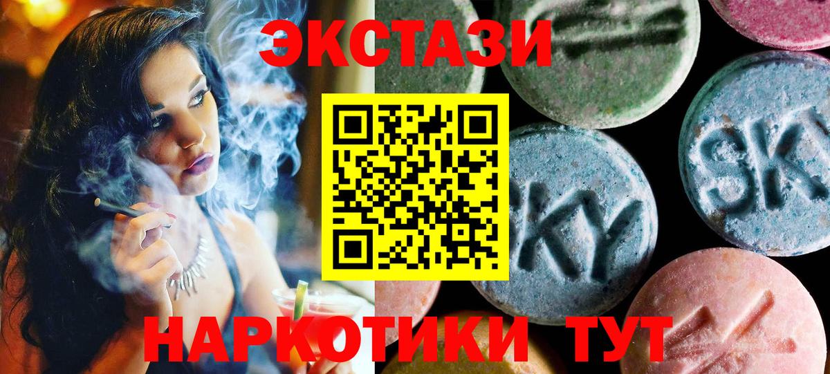 Ecstasy MDMA  ЭКСТАЗИ XTC  маркетплейс какой сайт  Вход с VPN  Пенза  Экстази 