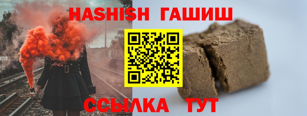 ГАШ индика сатива  ГАШИШ  ГАШИШ Cannabis  Пенза  Вход с VPN 