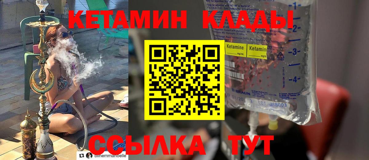 это формула  Вход с VPN  Пенза  Кетамин ketamine  КЕТАМИН VHQ 