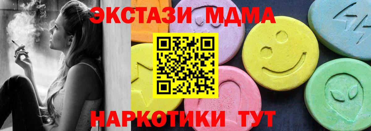 MDMA молли  Вход с VPN  МДМА  Пенза 