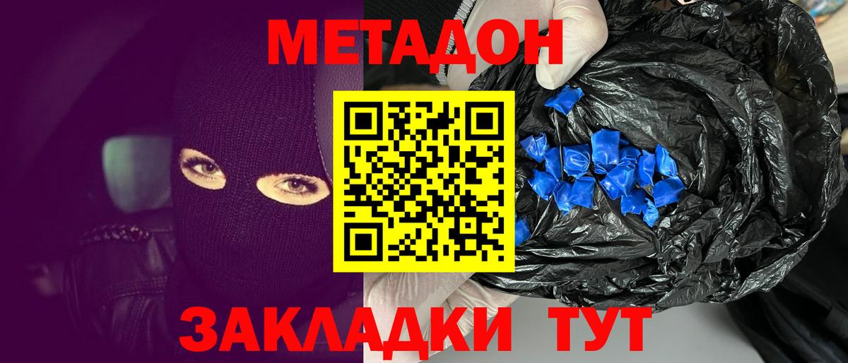 Метадон белоснежный  Метадон кристалл  МЕГА маркетплейс  Пенза  Вход с VPN 