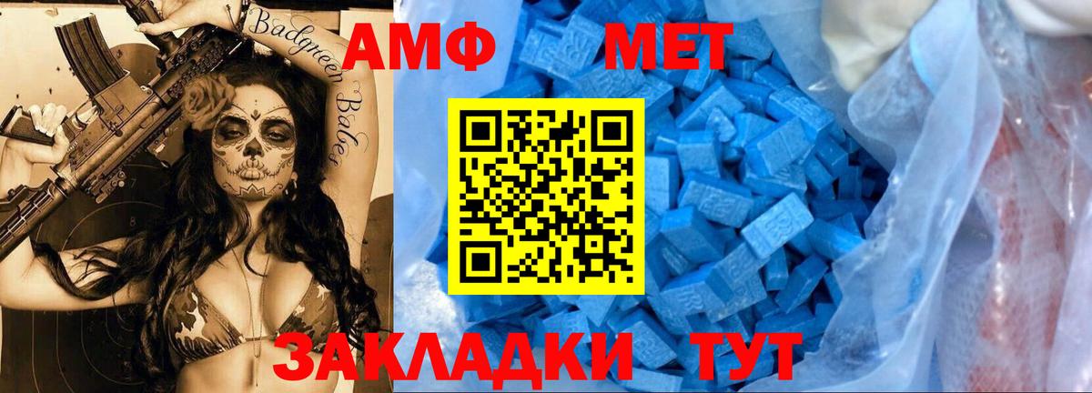 Метамфетамин Methamphetamine  Вход с VPN  Пенза  Метамфетамин Methamphetamine 