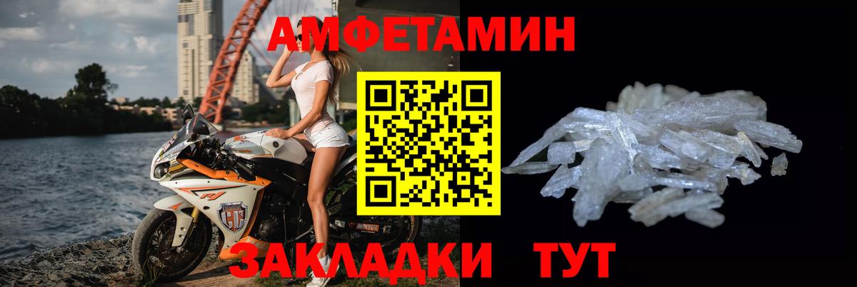 Метамфетамин кристалл Пенза