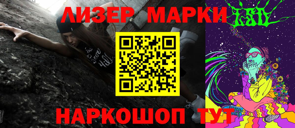 Марки N-bome 1,8мг  Вход с VPN  Марки N-bome 1,8мг  Пенза 