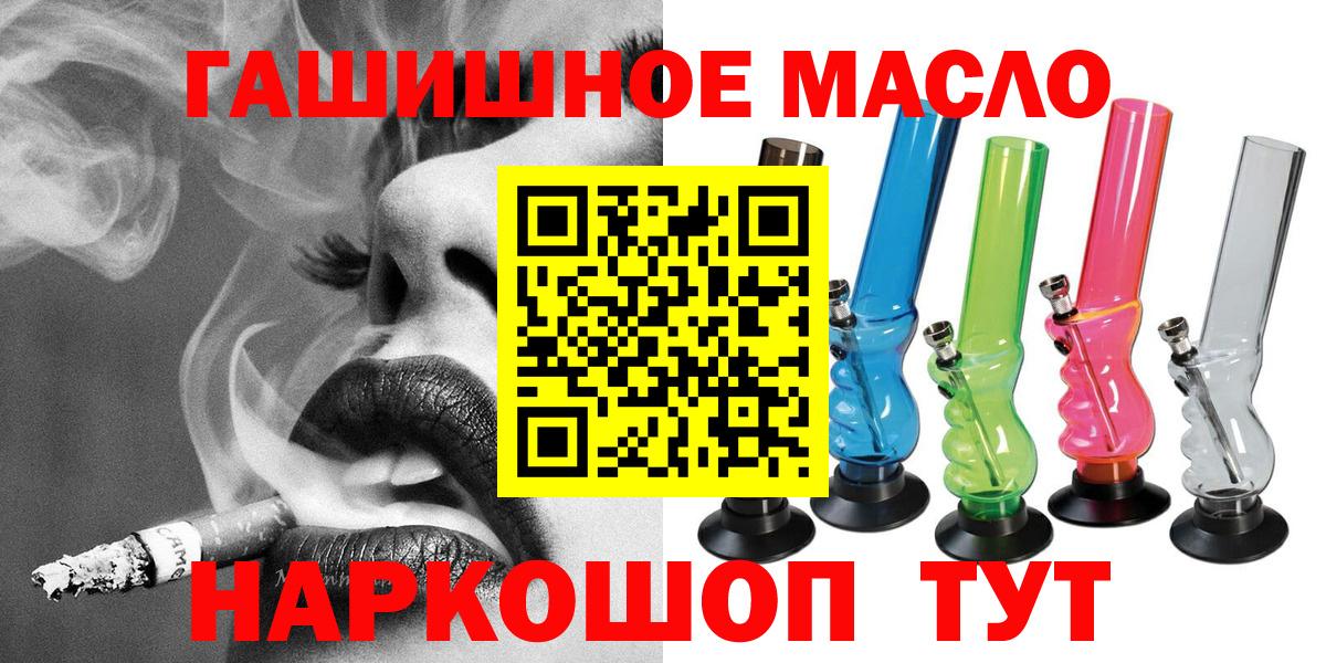 Пенза  Дистиллят ТГК жижа  где купить наркоту  Вход с VPN 