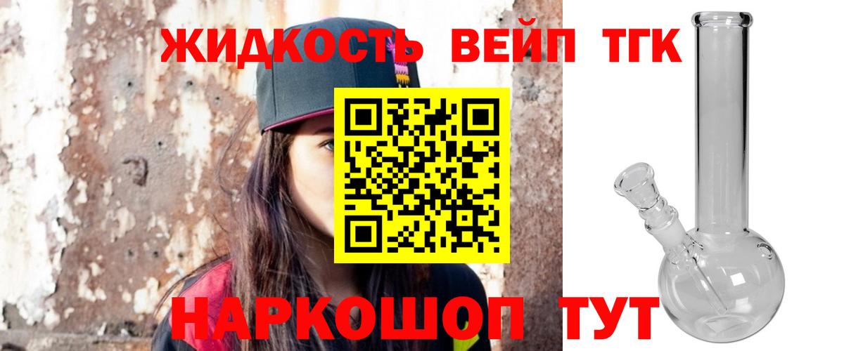 Дистиллят ТГК гашишное масло Пенза